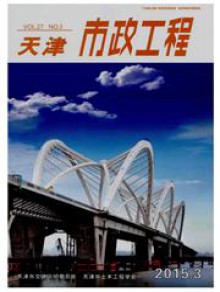 天津市政工程期刊